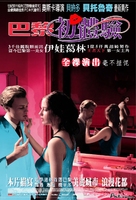 The Dreamers - Taiwanese Movie Poster (xs thumbnail)