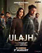 Ulajh - Indian Movie Poster (xs thumbnail)