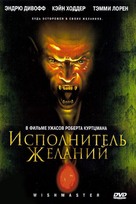 Wishmaster - Russian Movie Cover (xs thumbnail)