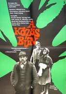 A K&ouml;z&ouml;s b&uuml;n - Hungarian Movie Poster (xs thumbnail)