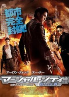 City Under Siege - Japanese DVD movie cover (xs thumbnail)
