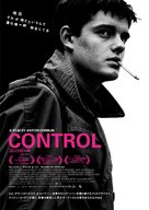 Control - Japanese Movie Poster (xs thumbnail)