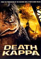 Death Kappa - DVD movie cover (xs thumbnail)