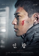 In-rang: The Wolf Brigade - South Korean Movie Poster (xs thumbnail)