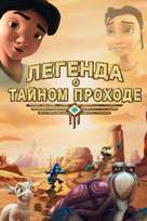 The Legend of Secret Pass - Russian Movie Cover (xs thumbnail)