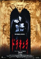 Dracula - Japanese Movie Poster (xs thumbnail)