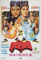 Yu mao san xi jin mao shu - Thai Movie Poster (xs thumbnail)