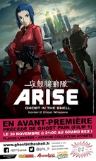 Ghost in the Shell Arise: Border 2 - Ghost Whisper - French Movie Poster (xs thumbnail)