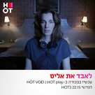 &quot;Losing Alice&quot; - Israeli Movie Poster (xs thumbnail)
