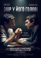 No Man of God - Ukrainian Movie Poster (xs thumbnail)