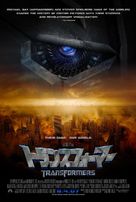 Transformers - Japanese Movie Poster (xs thumbnail)