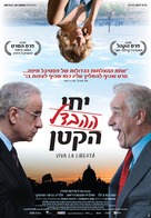 Viva la libert&aacute; - Israeli Movie Poster (xs thumbnail)