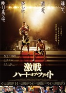 Ji Zhan - Japanese Movie Poster (xs thumbnail)