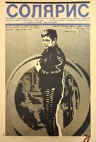 Solyaris - Soviet Movie Poster (xs thumbnail)