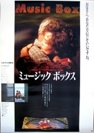 Music Box - Japanese Movie Poster (xs thumbnail)