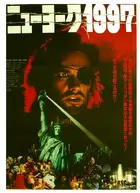 Escape From New York Poster