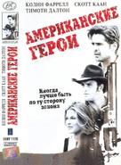 American Outlaws - Russian DVD movie cover (xs thumbnail)