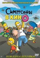 The Simpsons Movie - Russian Movie Cover (xs thumbnail)