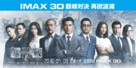 Cold War 2 - Chinese Movie Poster (xs thumbnail)