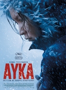 Ayka - French Movie Poster (xs thumbnail)