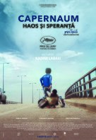 Cafarna&uacute;m - Romanian Movie Poster (xs thumbnail)