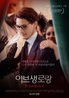 Yves Saint Laurent - South Korean Movie Poster (xs thumbnail)