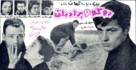 Rocco e i suoi fratelli - Iranian Movie Poster (xs thumbnail)