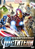 Ultimate Avengers 2: Rise of the Panther - Russian DVD movie cover (xs thumbnail)