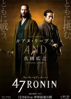 47 Ronin Poster