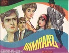 Hamraaz - Indian Movie Poster (xs thumbnail)