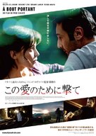 &Agrave; bout portant - Japanese Movie Poster (xs thumbnail)
