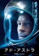 Ad Astra - Japanese Movie Poster (xs thumbnail)