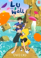 Yoake Tsugeru Lu no Uta - German Movie Poster (xs thumbnail)