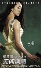 Athena: Goddess of War - The Movie - Chinese Movie Poster (xs thumbnail)