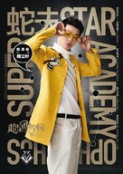 &quot;Super Star Academy&quot; - Chinese Movie Poster (xs thumbnail)