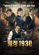 Eternal Wave - South Korean Movie Poster (xs thumbnail)