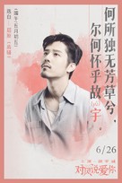 Feng zhong jia zu - Chinese Movie Poster (xs thumbnail)