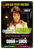 Good Luck - South Korean poster (xs thumbnail)