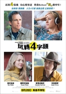 While We&#039;re Young - Hong Kong Movie Poster (xs thumbnail)