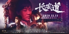 Chang an Dao - Chinese Movie Poster (xs thumbnail)