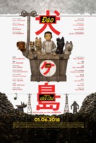 Isle of Dogs - Vietnamese Movie Poster (xs thumbnail)