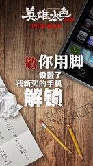 Ying xiong ben se - Chinese Movie Poster (xs thumbnail)
