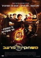 The Starving Games - Israeli Movie Poster (xs thumbnail)