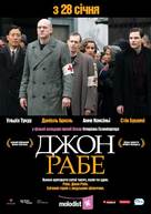 John Rabe - Ukrainian Movie Poster (xs thumbnail)