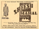 Sheesh Mahal - Indian Movie Poster (xs thumbnail)