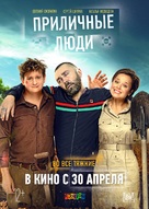 Prilichniye lyudi - Russian Movie Poster (xs thumbnail)