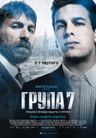 Grupo 7 - Ukrainian Movie Poster (xs thumbnail)