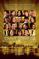 New Year&#039;s Eve - Russian Movie Poster (xs thumbnail)