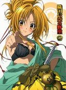 &quot;Oda Nobuna no Yabou&quot; - Japanese DVD movie cover (xs thumbnail)