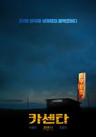 Nailed - South Korean Movie Poster (xs thumbnail)